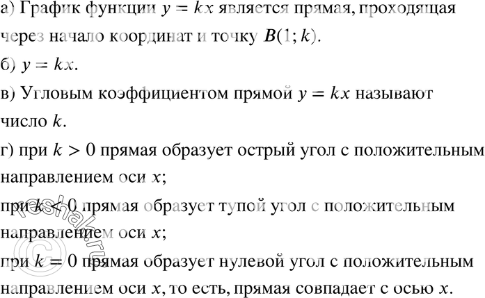Картинка ГДЗ - Упражнение 366 по алгебре ГДЗ Никольский Потапов 8 класс Вариант 1