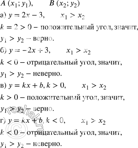 Картинка ГДЗ - Упражнение 396 по алгебре ГДЗ Никольский Потапов 8 класс Вариант 1