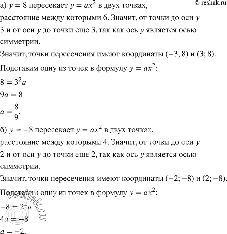 Картинка ГДЗ - Упражнение 453 по алгебре ГДЗ Никольский Потапов 8 класс Вариант 1