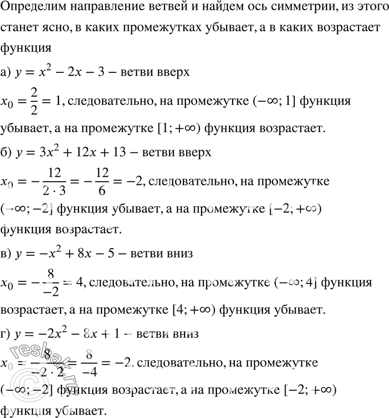 Картинка ГДЗ - Упражнение 482 по алгебре ГДЗ Никольский Потапов 8 класс Вариант 1