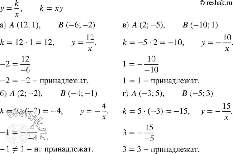 Картинка ГДЗ - Упражнение 502 по алгебре ГДЗ Никольский Потапов 8 класс Вариант 1