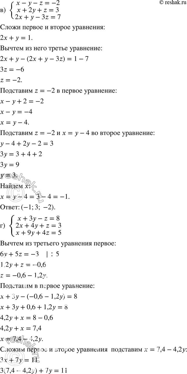 Еще ГДЗ