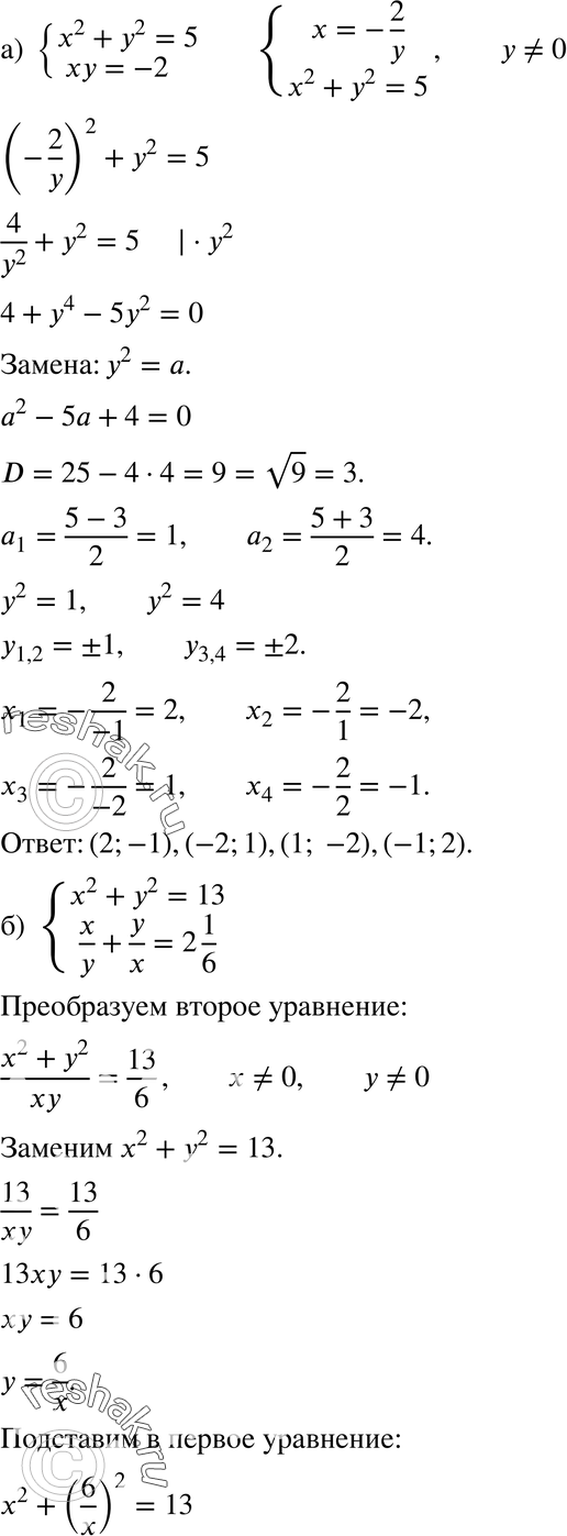 Картинка ГДЗ - Упражнение 548 по алгебре ГДЗ Никольский Потапов 8 класс Вариант 1