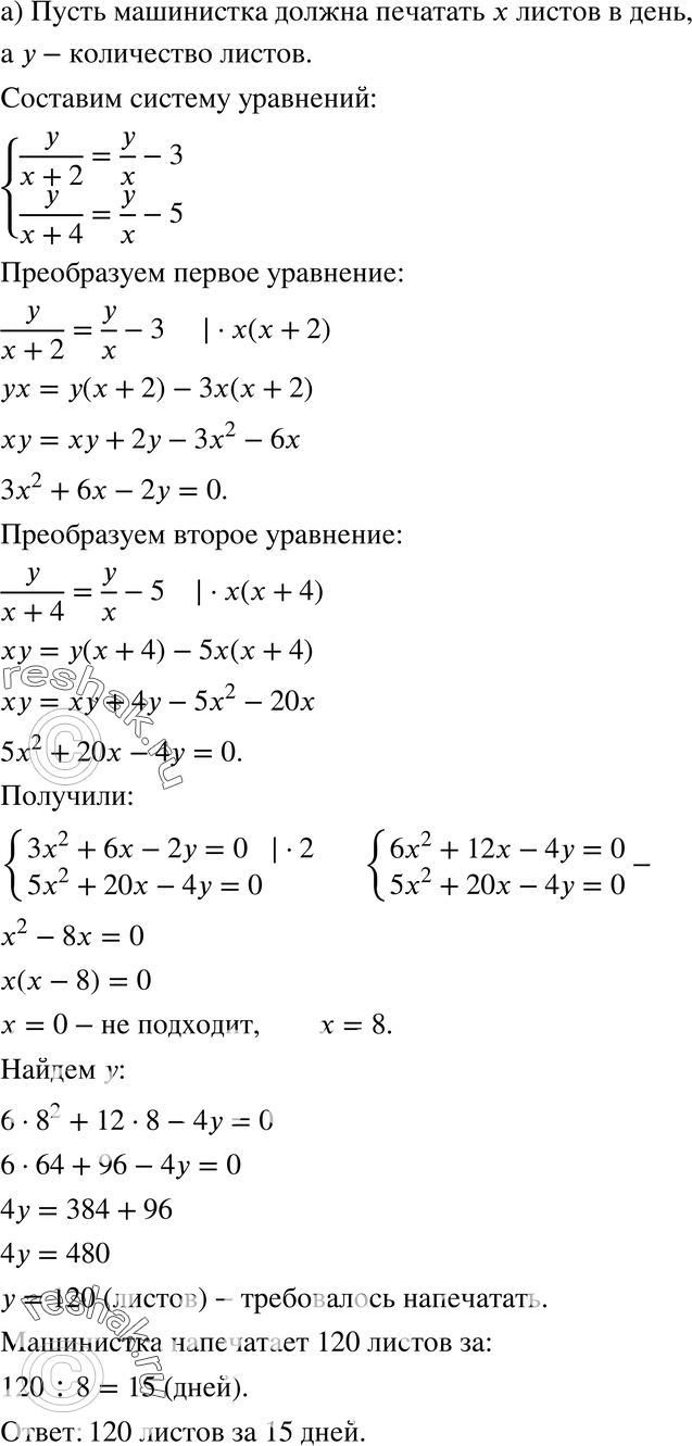 Картинка ГДЗ - Упражнение 561 по алгебре ГДЗ Никольский Потапов 8 класс Вариант 1