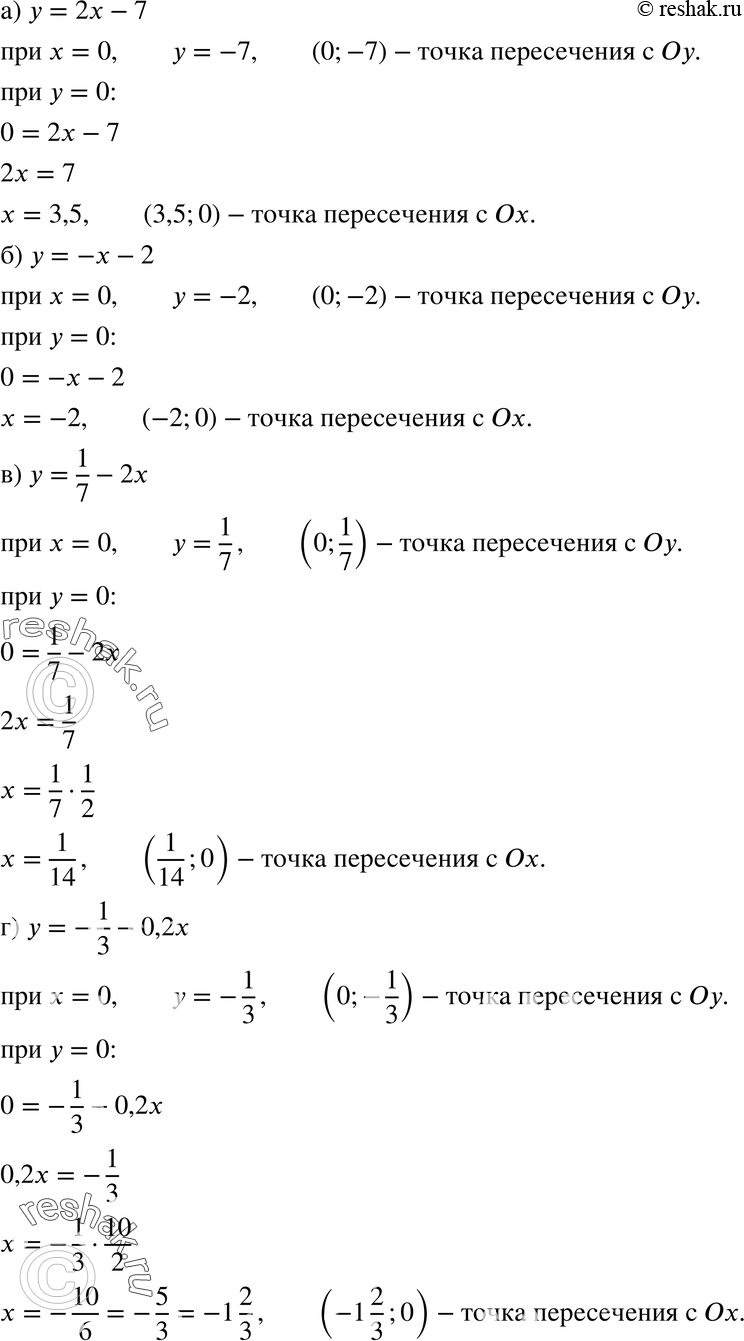 Картинка ГДЗ - Упражнение 564 по алгебре ГДЗ Никольский Потапов 8 класс Вариант 1