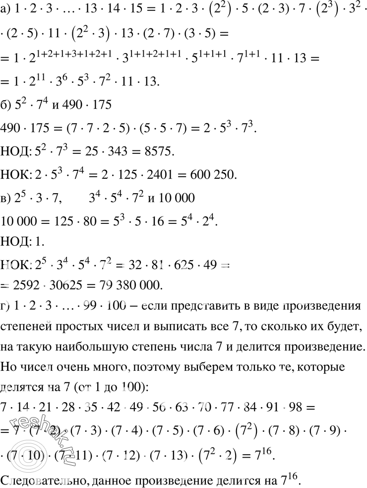 Картинка ГДЗ - Упражнение 625 по алгебре ГДЗ Никольский Потапов 8 класс Вариант 1