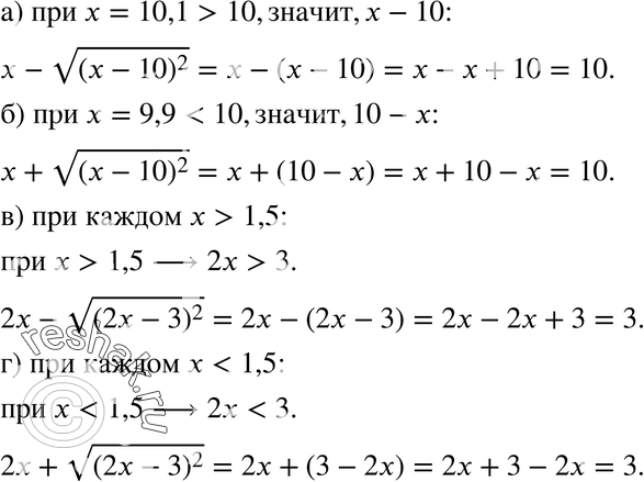 Картинка ГДЗ - Упражнение 739 по алгебре ГДЗ Никольский Потапов 8 класс Вариант 1