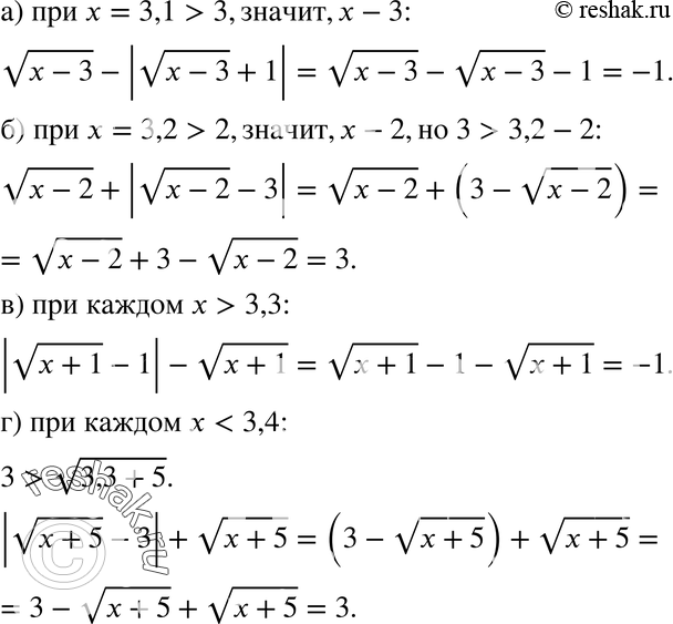 Картинка ГДЗ - Упражнение 741 по алгебре ГДЗ Никольский Потапов 8 класс Вариант 1