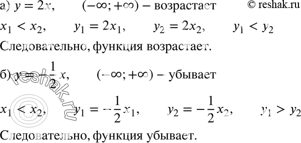 Картинка ГДЗ - Упражнение 749 по алгебре ГДЗ Никольский Потапов 8 класс Вариант 1