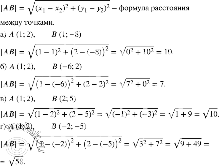 Картинка ГДЗ - Упражнение 751 по алгебре ГДЗ Никольский Потапов 8 класс Вариант 1