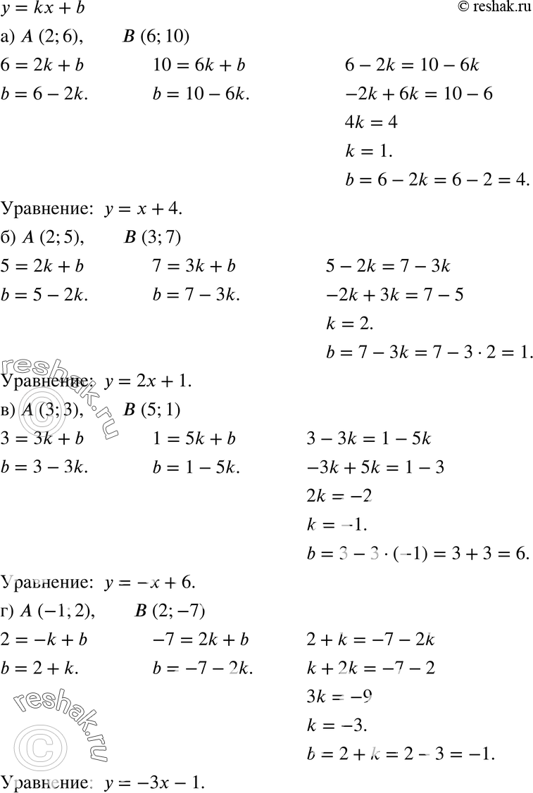 Картинка ГДЗ - Упражнение 761 по алгебре ГДЗ Никольский Потапов 8 класс Вариант 1