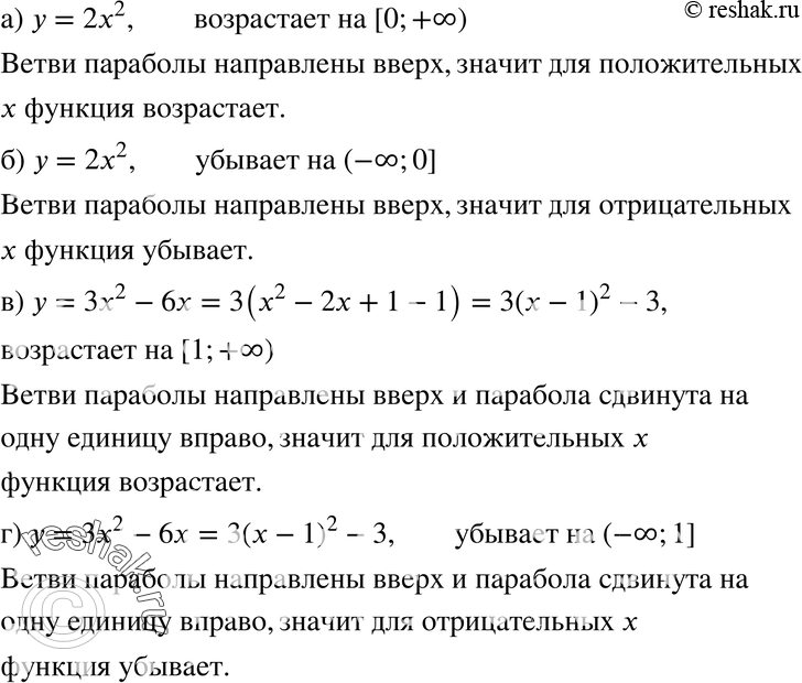 Картинка ГДЗ - Упражнение 781 по алгебре ГДЗ Никольский Потапов 8 класс Вариант 1