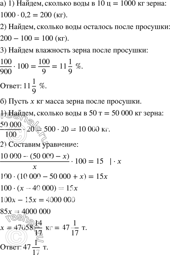 Картинка ГДЗ - Упражнение 865 по алгебре ГДЗ Никольский Потапов 8 класс Вариант 1