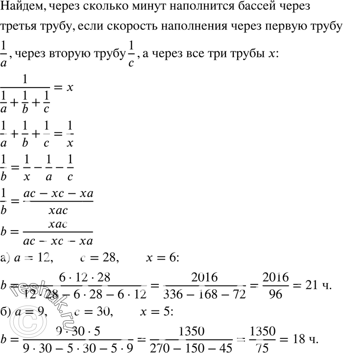 Картинка ГДЗ - Упражнение 890 по алгебре ГДЗ Никольский Потапов 8 класс Вариант 1