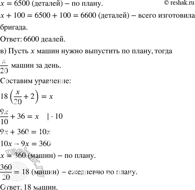 Еще ГДЗ