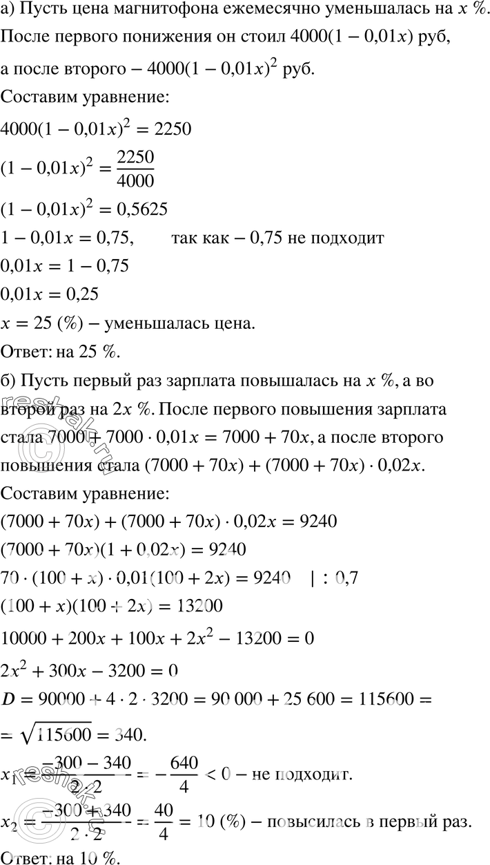 Картинка ГДЗ - Упражнение 912 по алгебре ГДЗ Никольский Потапов 8 класс Вариант 1