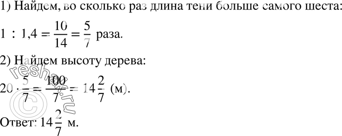 Картинка ГДЗ - Упражнение 935 по алгебре ГДЗ Никольский Потапов 8 класс Вариант 1