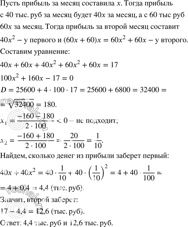 Картинка ГДЗ - Упражнение 969 по алгебре ГДЗ Никольский Потапов 8 класс Вариант 1