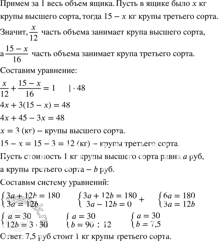 Картинка ГДЗ - Упражнение 994 по алгебре ГДЗ Никольский Потапов 8 класс Вариант 1