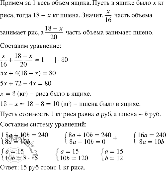 Картинка ГДЗ - Упражнение 995 по алгебре ГДЗ Никольский Потапов 8 класс Вариант 1
