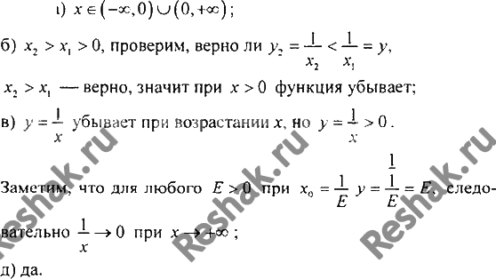 Картинка ГДЗ - Упражнение 104 по алгебре ГДЗ Никольский Потапов 8 класс Вариант 2