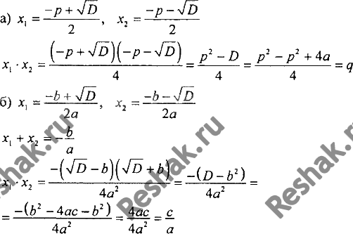 Картинка ГДЗ - Упражнение 263 по алгебре ГДЗ Никольский Потапов 8 класс Вариант 2