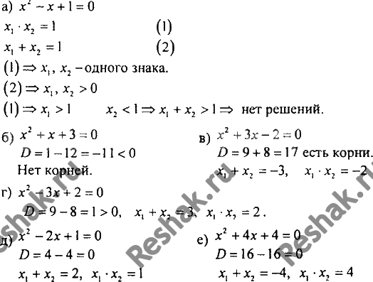 Картинка ГДЗ - Упражнение 264 по алгебре ГДЗ Никольский Потапов 8 класс Вариант 2