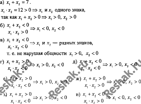 Картинка ГДЗ - Упражнение 268 по алгебре ГДЗ Никольский Потапов 8 класс Вариант 2