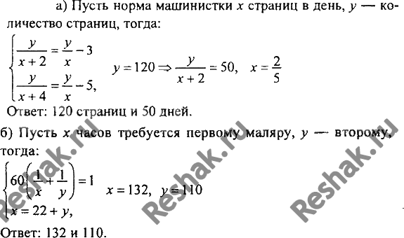 Картинка ГДЗ - Упражнение 561 по алгебре ГДЗ Никольский Потапов 8 класс Вариант 2