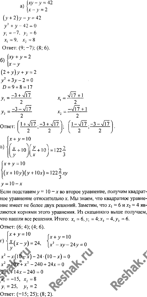 Картинка ГДЗ - Упражнение 611 по алгебре ГДЗ Никольский Потапов 8 класс Вариант 2