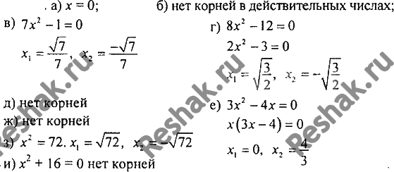 Картинка ГДЗ - Упражнение 808 по алгебре ГДЗ Никольский Потапов 8 класс Вариант 2