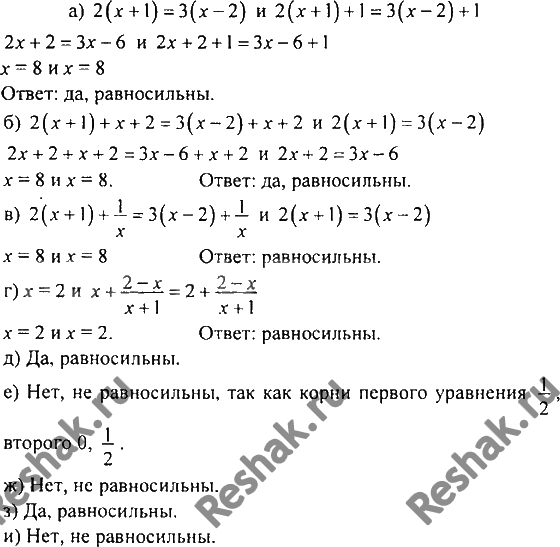 Картинка ГДЗ - Упражнение 822 по алгебре ГДЗ Никольский Потапов 8 класс Вариант 2