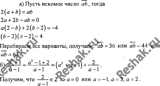 Картинка ГДЗ - Упражнение 852 по алгебре ГДЗ Никольский Потапов 8 класс Вариант 2