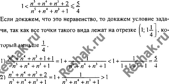 Картинка ГДЗ - Упражнение 853 по алгебре ГДЗ Никольский Потапов 8 класс Вариант 2