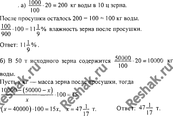 Картинка ГДЗ - Упражнение 865 по алгебре ГДЗ Никольский Потапов 8 класс Вариант 2