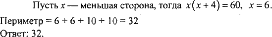 Картинка ГДЗ - Упражнение 914 по алгебре ГДЗ Никольский Потапов 8 класс Вариант 2