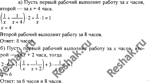 Картинка ГДЗ - Упражнение 917 по алгебре ГДЗ Никольский Потапов 8 класс Вариант 2