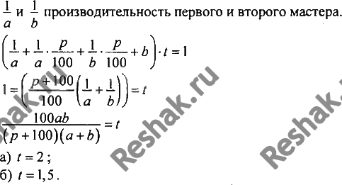 Картинка ГДЗ - Упражнение 931 по алгебре ГДЗ Никольский Потапов 8 класс Вариант 2