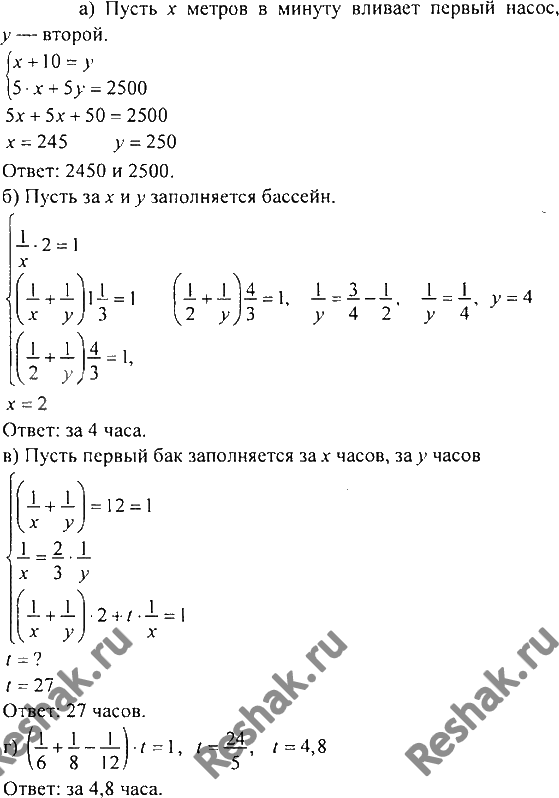 Картинка ГДЗ - Упражнение 972 по алгебре ГДЗ Никольский Потапов 8 класс Вариант 2