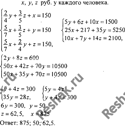 Картинка ГДЗ - Упражнение 986 по алгебре ГДЗ Никольский Потапов 8 класс Вариант 2