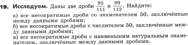 Картинка ГДЗ - задания Упражнение 19 по алгебре ГДЗ Никольский Потапов 8 класс