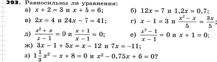 Картинка ГДЗ - задания Упражнение 293 по алгебре ГДЗ Никольский Потапов 8 класс
