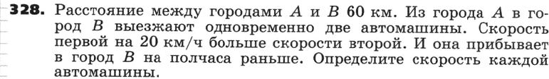 Картинка ГДЗ - задания Упражнение 328 по алгебре ГДЗ Никольский Потапов 8 класс