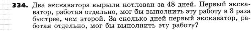 Картинка ГДЗ - задания Упражнение 334 по алгебре ГДЗ Никольский Потапов 8 класс