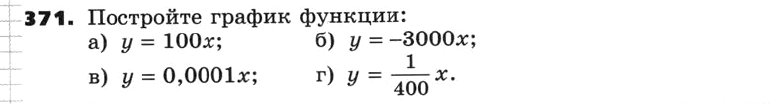 Картинка ГДЗ - задания Упражнение 371 по алгебре ГДЗ Никольский Потапов 8 класс