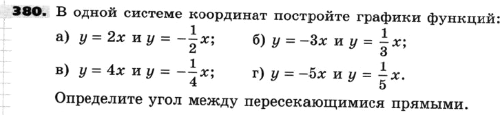 Картинка ГДЗ - задания Упражнение 380 по алгебре ГДЗ Никольский Потапов 8 класс