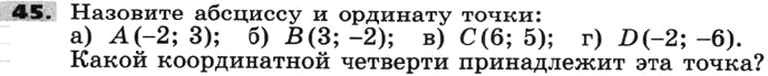 Картинка ГДЗ - задания Упражнение 45 по алгебре ГДЗ Никольский Потапов 8 класс