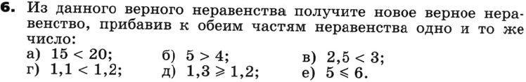 Картинка ГДЗ - задания Упражнение 6 по алгебре ГДЗ Никольский Потапов 8 класс