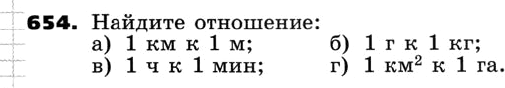 Картинка ГДЗ - задания Упражнение 654 по алгебре ГДЗ Никольский Потапов 8 класс