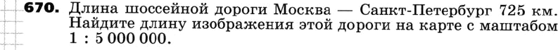 Картинка ГДЗ - задания Упражнение 670 по алгебре ГДЗ Никольский Потапов 8 класс